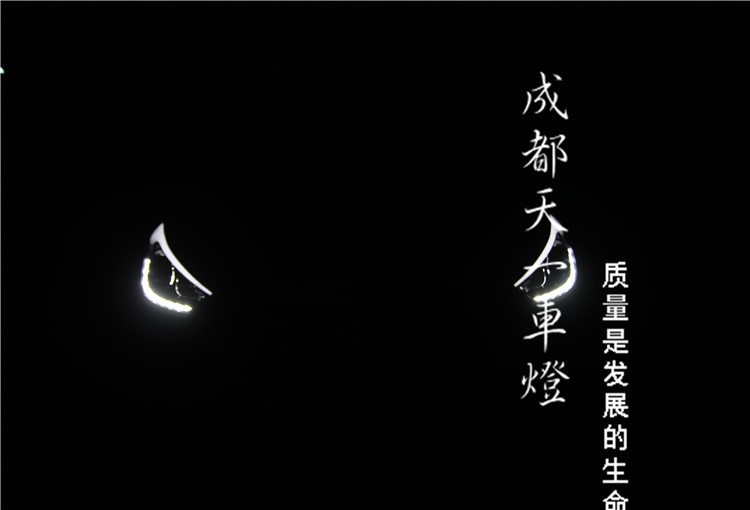 成都現(xiàn)代IX35車燈改裝升級Q5海拉雙光透鏡氙氣燈總成