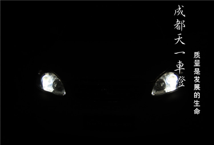 成都斯柯達(dá)昊銳改車(chē)燈|昊銳車(chē)燈改裝升級(jí)雙光透鏡氙氣燈