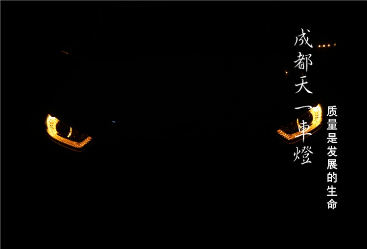 成都福特新蒙迪歐改車燈|蒙迪歐車燈改裝海拉雙光透鏡歐司朗氙氣燈日行燈