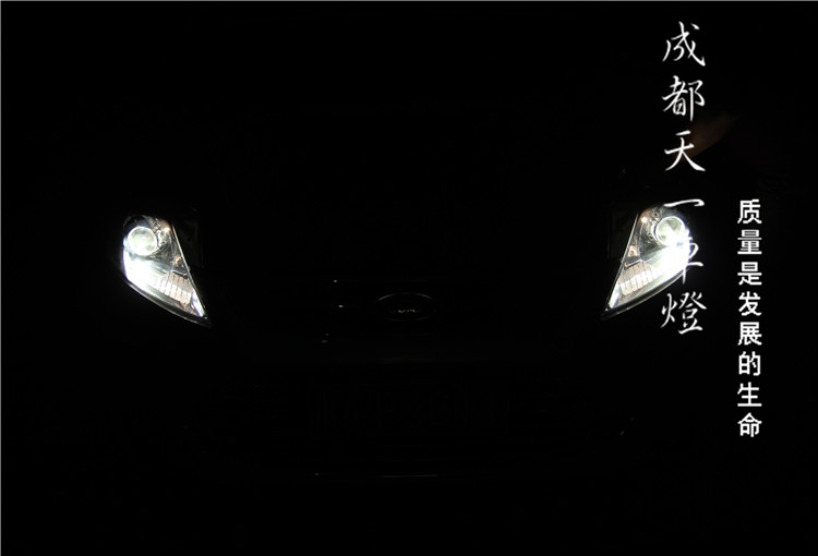 成都福特致勝改車燈|致勝車燈改裝雙光透鏡氙氣燈總成|成都致勝改車燈