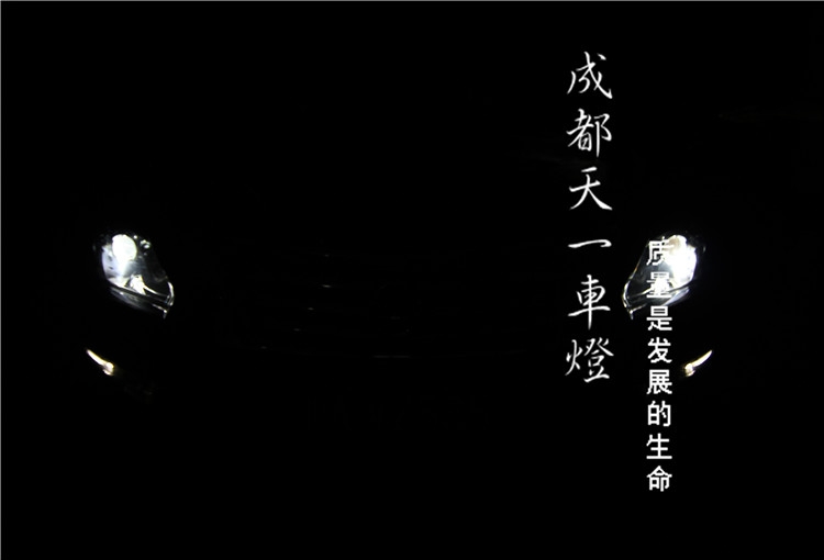 成都新天籟改車燈|天籟車燈改裝升級(jí)雙光透鏡氙氣燈總成|成都改車燈