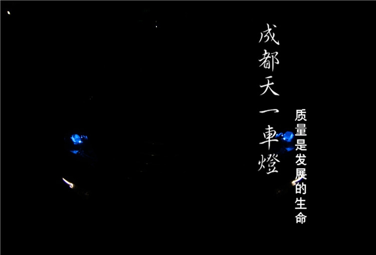 成都新天籟改車燈|天籟車燈改裝升級(jí)雙光透鏡氙氣燈總成|成都改車燈