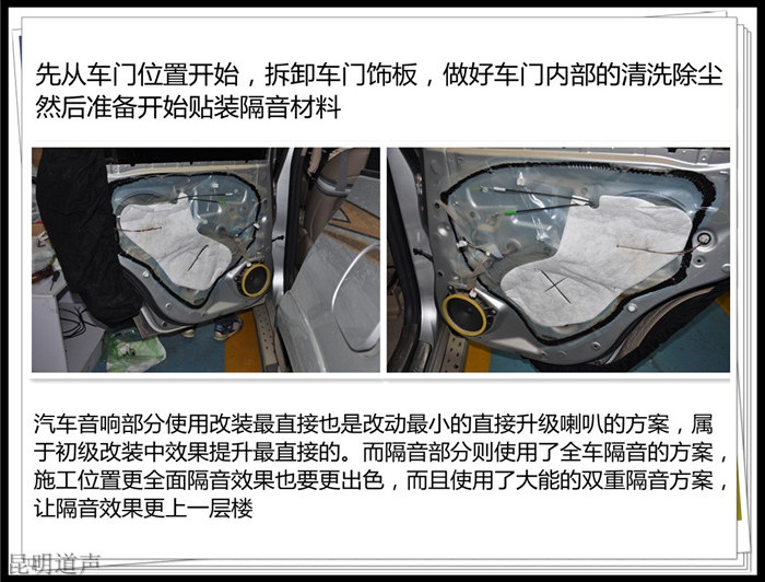 盡情盡興——昆明道聲 豐田RAV4汽車音響改裝，盡情享受音樂的魅力