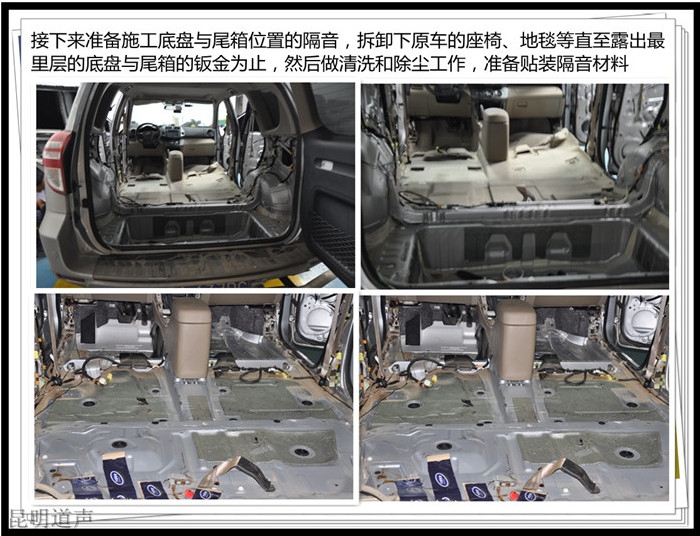 盡情盡興——昆明道聲 豐田RAV4汽車音響改裝，盡情享受音樂的魅力