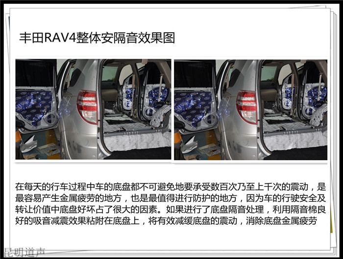 盡情盡興——昆明道聲 豐田RAV4汽車音響改裝，盡情享受音樂的魅力