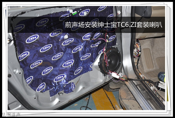 盡情盡興——昆明道聲 豐田RAV4汽車音響改裝，盡情享受音樂的魅力