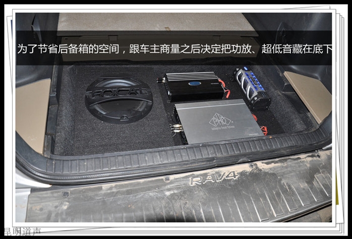 盡情盡興——昆明道聲 豐田RAV4汽車音響改裝，盡情享受音樂的魅力