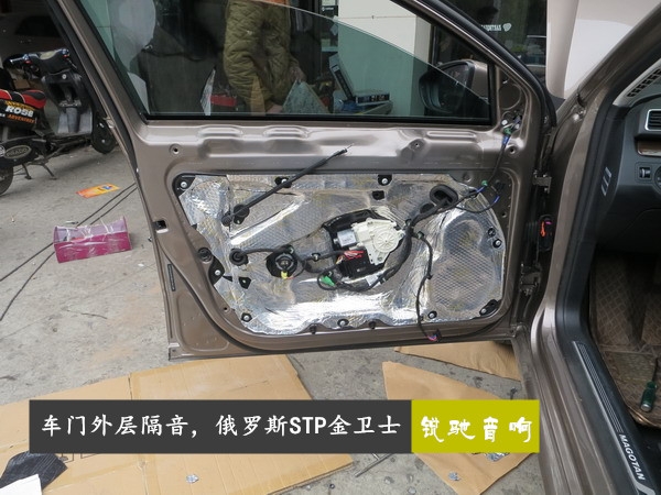 【銳馳】成都新邁騰音響改裝德國彩虹+俄羅斯STP全車隔音