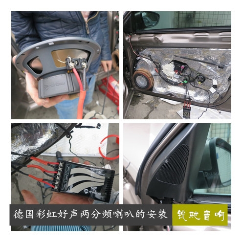 【銳馳】成都新邁騰音響改裝德國彩虹+俄羅斯STP全車隔音