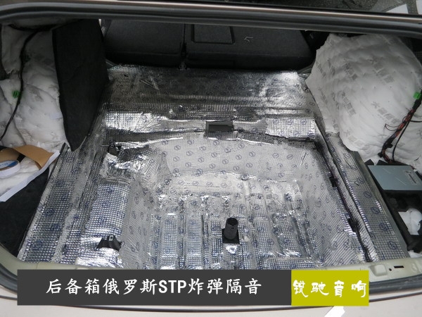 【銳馳】成都新邁騰音響改裝德國彩虹+俄羅斯STP全車隔音
