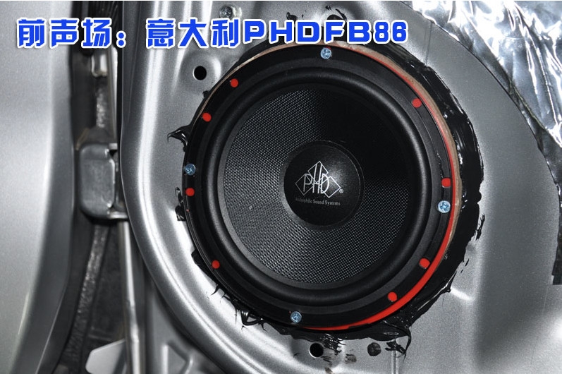 昆明道聲哈弗H6意大利PHD汽車音響改裝,價格咨詢