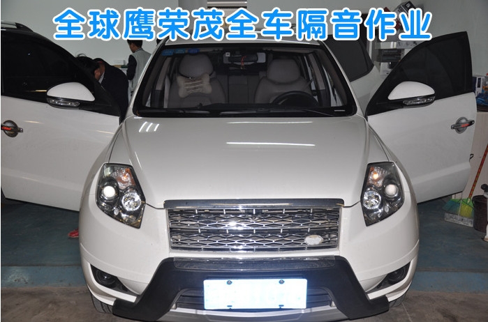 昆明道聲全球鷹全車榮茂隔音，隔音效果可用分貝儀測量。