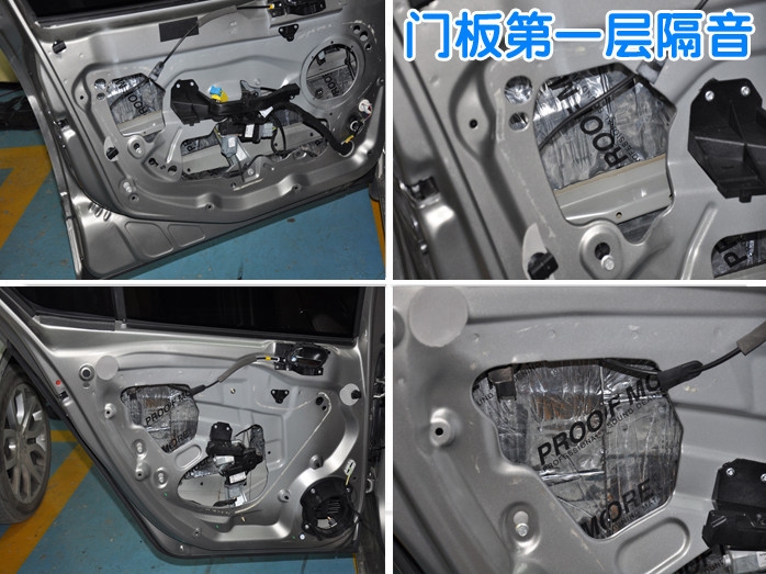 昆明汽車標志全車隔音+大能吸音王
