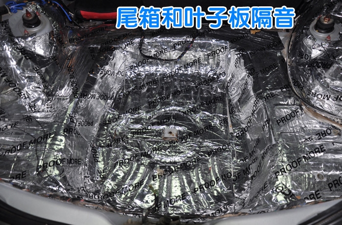 昆明汽車標志全車隔音+大能吸音王