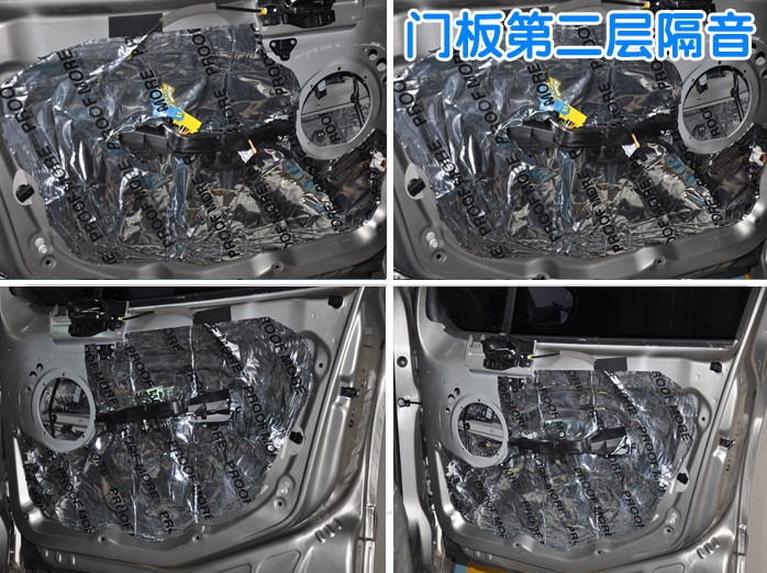 昆明汽車標志全車隔音+大能吸音王