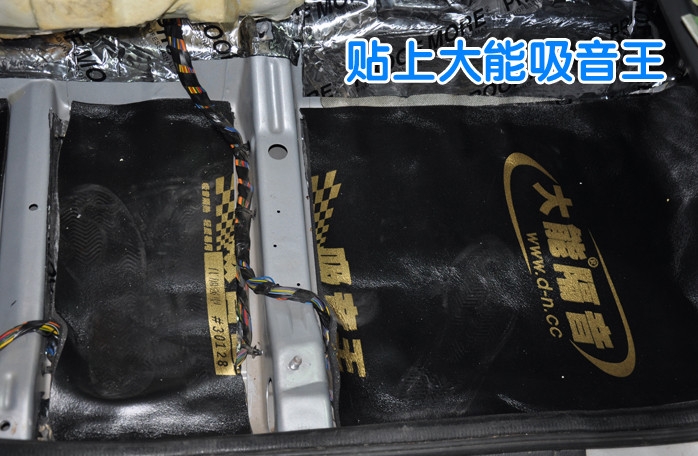 昆明汽車標志全車隔音+大能吸音王