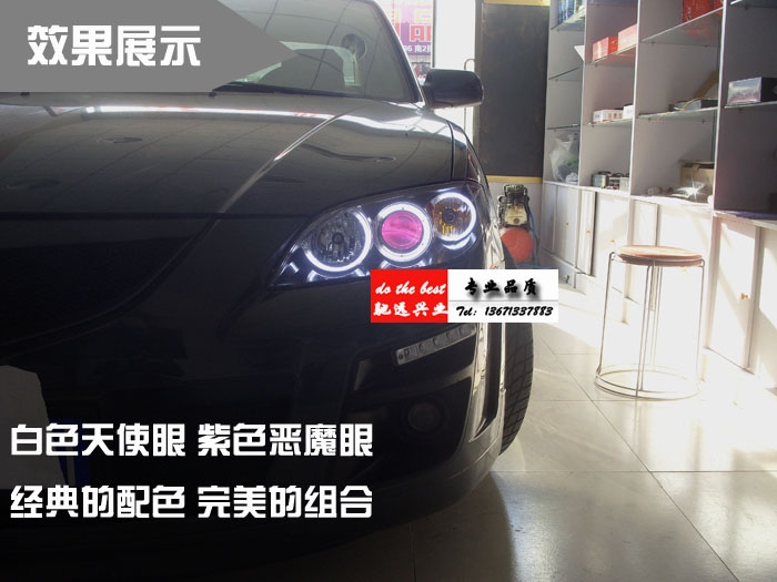 北京馳遠(yuǎn)改燈訂制  馬自達(dá)三改燈升級 透鏡 氙氣燈 天使眼改裝