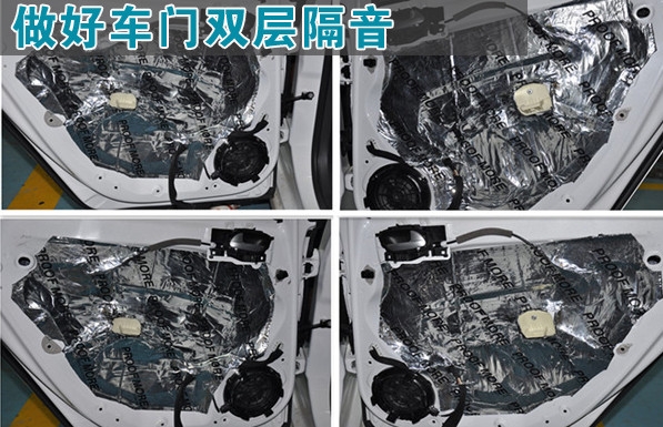 昆明道聲汽車極光全車隔音+音響升級(jí)改裝