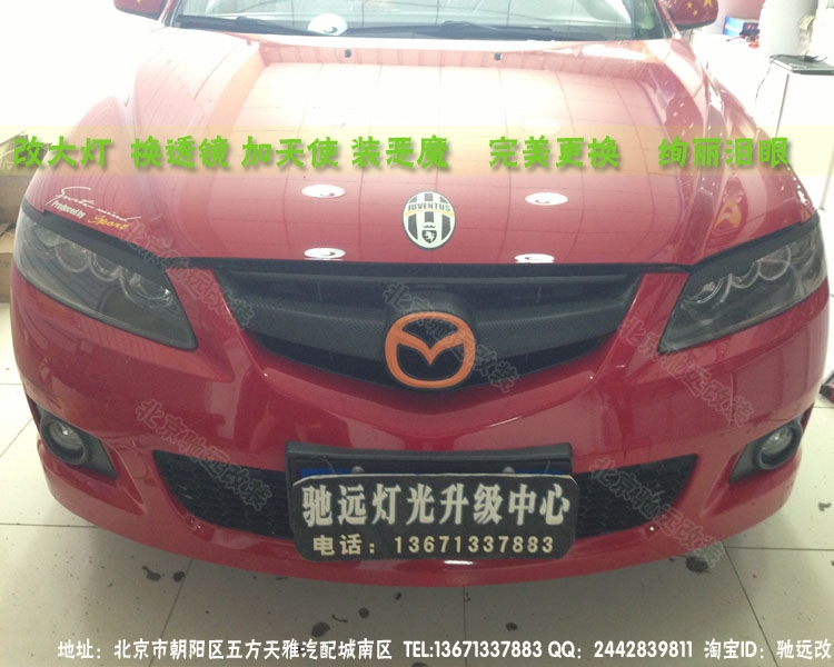 馬自達(dá)6 燈光升級(jí) 近光Q5小糸透鏡 獨(dú)立遠(yuǎn)光Z9