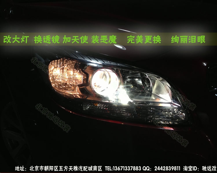 北京馳遠(yuǎn)改燈 邁銳寶改燈 德國海拉五代透鏡 完美超亮