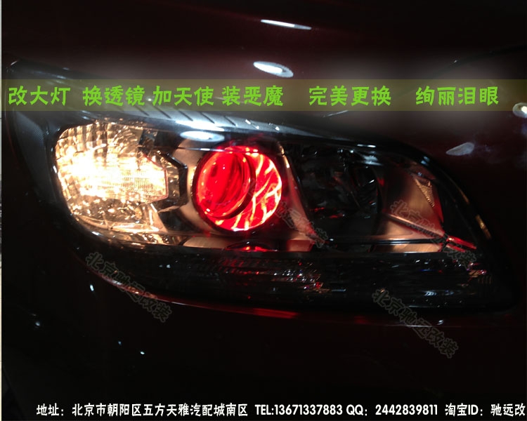 北京馳遠(yuǎn)改燈 邁銳寶改燈 德國海拉五代透鏡 完美超亮