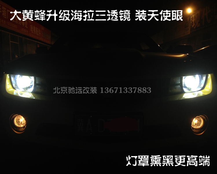 北京馳遠(yuǎn)改燈 科邁羅改燈升級 透鏡 天使眼