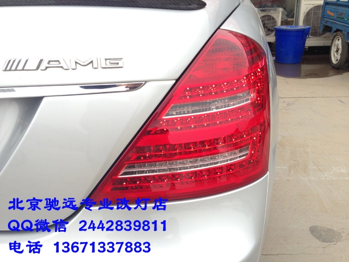 北京馳遠(yuǎn)改燈訂制  奔馳w221 底盤(pán)的奔馳S350大燈老款改新款