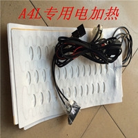 奧迪A4L座椅電加熱安裝案例