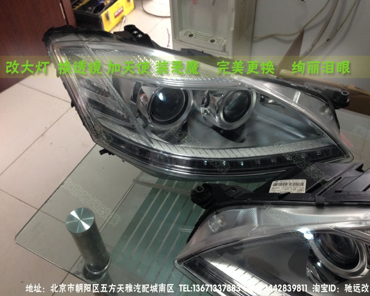北京馳遠(yuǎn)改燈訂制 奔馳s350 老款改新款大燈、尾燈 直接對插完美匹配