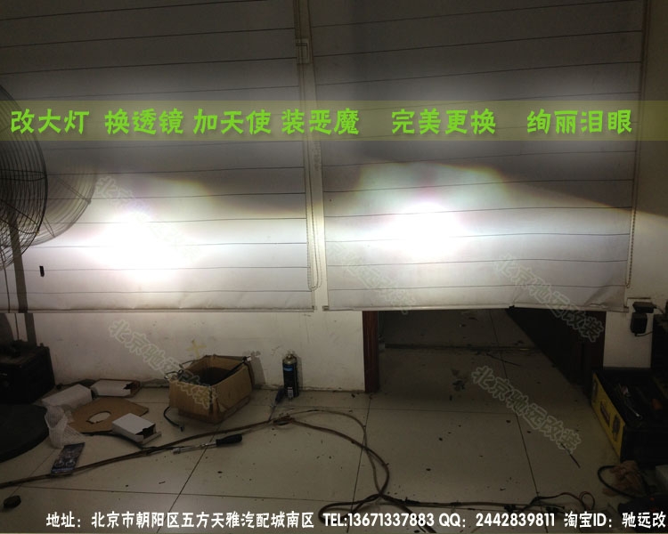 豐田鋒范改裝燈光透鏡、天使眼 、氙氣燈 北京馳遠(yuǎn)改燈訂制