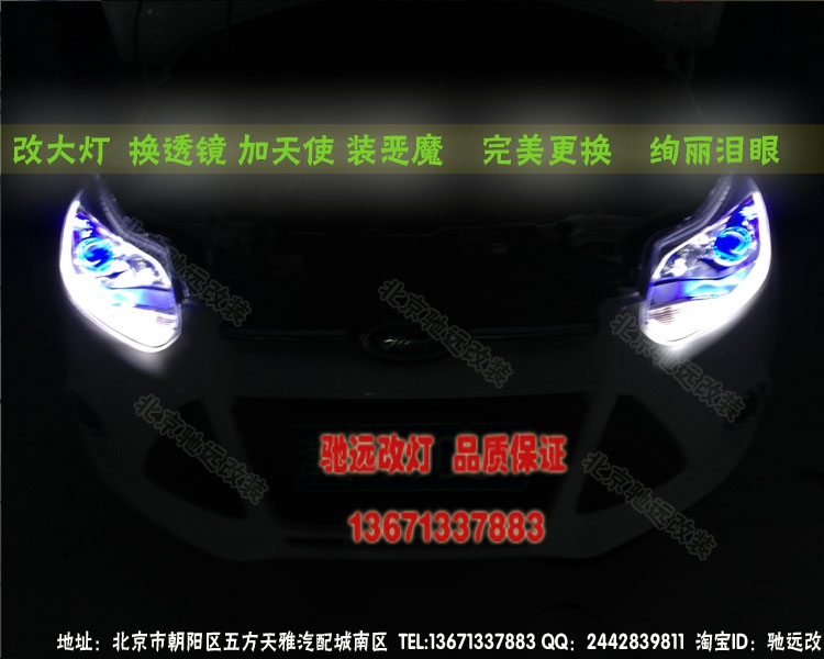 北京馳遠(yuǎn)改燈訂制 新?？怂垢难b導(dǎo)光淚眼大燈 奧迪Q5透鏡超贊