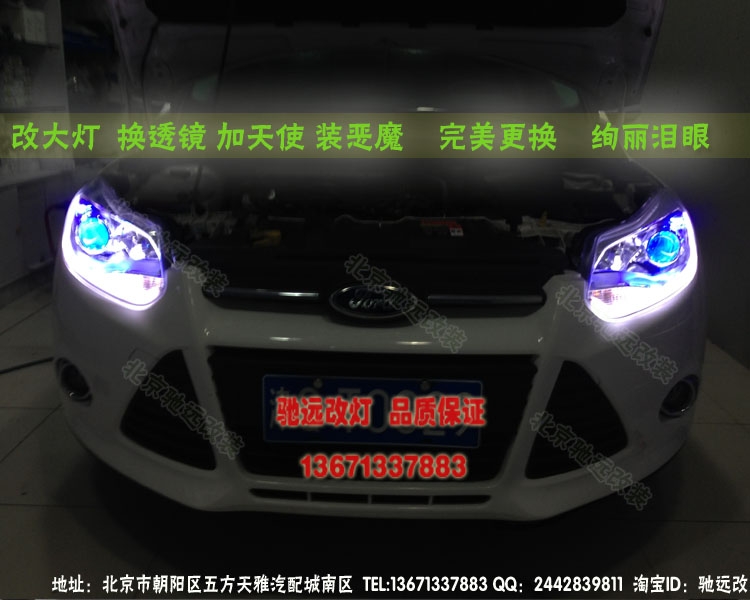 北京馳遠(yuǎn)改燈訂制 新?？怂垢难b導(dǎo)光淚眼大燈 奧迪Q5透鏡超贊