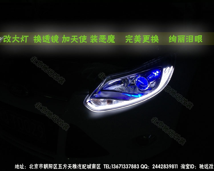 北京馳遠(yuǎn)改燈訂制 新?？怂垢难b導(dǎo)光淚眼大燈 奧迪Q5透鏡超贊