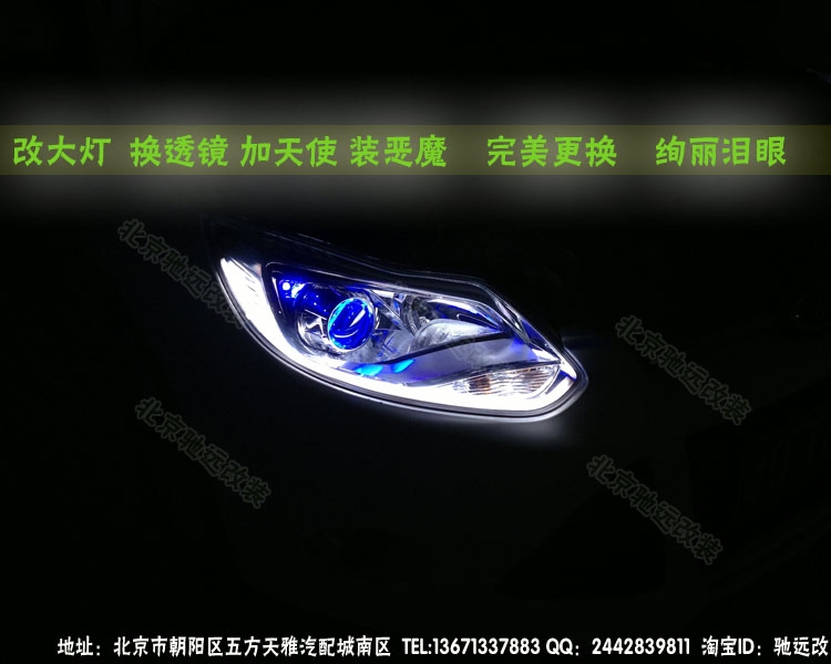 北京馳遠(yuǎn)改燈訂制 新?？怂垢难b導(dǎo)光淚眼大燈 奧迪Q5透鏡超贊