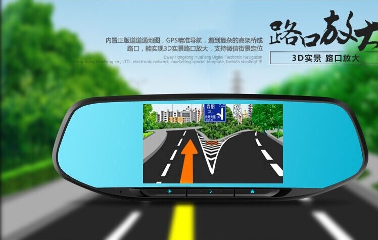 華鋒E途V50S安卓智能gps汽車(chē)導(dǎo)航儀 后視鏡行車(chē)記錄儀 高清倒車(chē)一體機(jī)