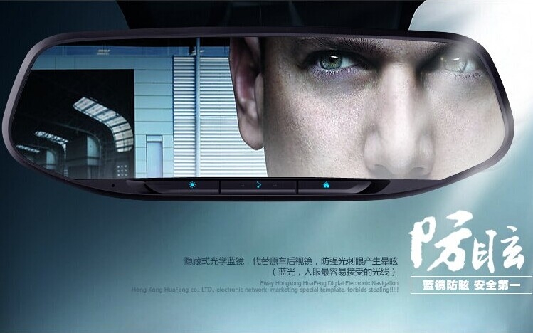 華鋒E途V50S安卓智能gps汽車(chē)導(dǎo)航儀 后視鏡行車(chē)記錄儀 高清倒車(chē)一體機(jī)