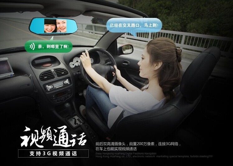 華鋒E途V50S安卓智能gps汽車(chē)導(dǎo)航儀 后視鏡行車(chē)記錄儀 高清倒車(chē)一體機(jī)