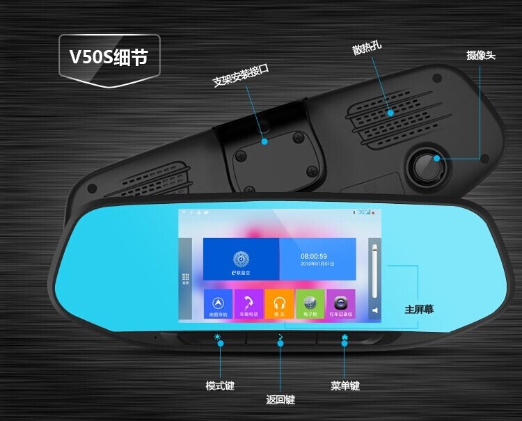 華鋒E途V50S安卓智能gps汽車(chē)導(dǎo)航儀 后視鏡行車(chē)記錄儀 高清倒車(chē)一體機(jī)