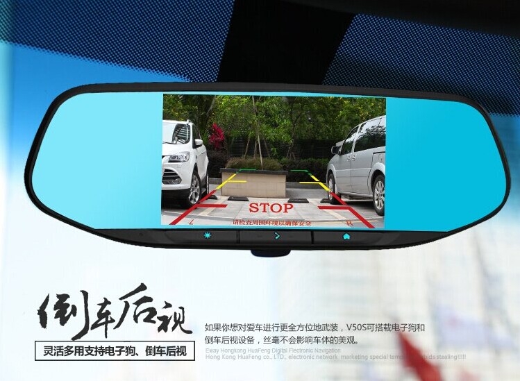 華鋒E途V50S安卓智能gps汽車(chē)導(dǎo)航儀 后視鏡行車(chē)記錄儀 高清倒車(chē)一體機(jī)