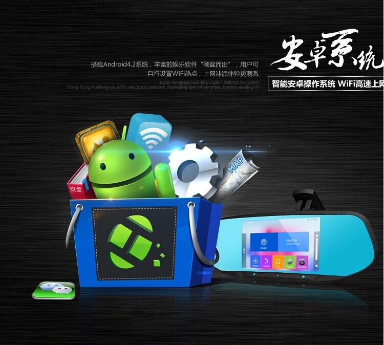華鋒E途V50S安卓智能gps汽車(chē)導(dǎo)航儀 后視鏡行車(chē)記錄儀 高清倒車(chē)一體機(jī)