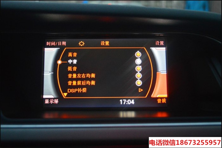 湖南長(zhǎng)沙奧迪A4標(biāo)準(zhǔn)版加裝BO音響折疊后視鏡、后排出風(fēng)口自動(dòng)大燈感應(yīng)雨刷