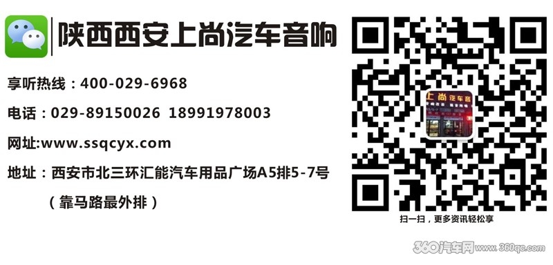 祝賀西安上尚汽車音響榮獲中國汽車音響改裝服務(wù)金匠獎(jiǎng)十強(qiáng)店稱號(hào)！