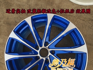 德乃福拉絲輪轂8