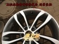 德乃福修復(fù)X6拉絲輪轂7