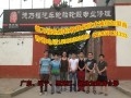 深圳，大慶，鞍山合影2