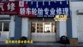 德乃福內(nèi)蒙古蒙西店2