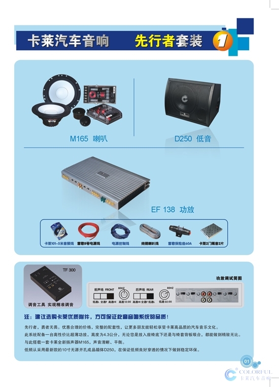 邢臺妙音汽車音響改裝隔音 優(yōu)惠套餐