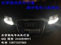 奧迪A6L改燈