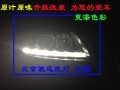 北京馳遠(yuǎn)改燈 燈光升級(jí) 奧迪A6L 低配升高配
