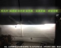 北京改燈 全新勝達(dá)改裝韓版燈眉天使眼 Q5透鏡氙氣燈